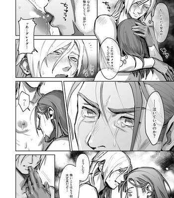 [Unagiya (Hi)] Tate ojisan to Home chikubi koujou – Dragon Quest XI dj [JP] – Gay Manga sex 19