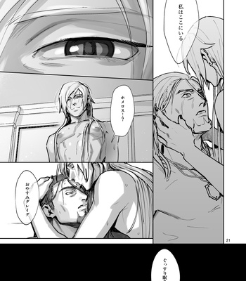 [Unagiya (Hi)] Tate ojisan to Home chikubi koujou – Dragon Quest XI dj [JP] – Gay Manga sex 20