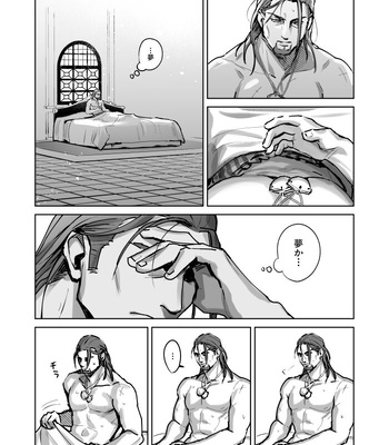 [Unagiya (Hi)] Tate ojisan to Home chikubi koujou – Dragon Quest XI dj [JP] – Gay Manga sex 23