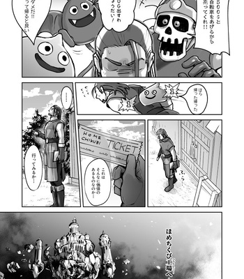 [Unagiya (Hi)] Tate ojisan to Home chikubi koujou – Dragon Quest XI dj [JP] – Gay Manga sex 4