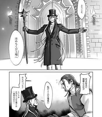 [Unagiya (Hi)] Tate ojisan to Home chikubi koujou – Dragon Quest XI dj [JP] – Gay Manga sex 5