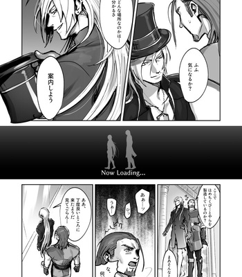 [Unagiya (Hi)] Tate ojisan to Home chikubi koujou – Dragon Quest XI dj [JP] – Gay Manga sex 6