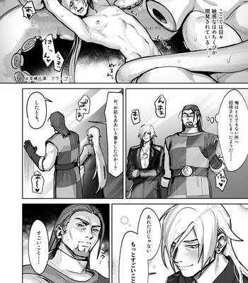 [Unagiya (Hi)] Tate ojisan to Home chikubi koujou – Dragon Quest XI dj [JP] – Gay Manga sex 7