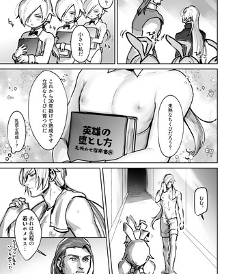 [Unagiya (Hi)] Tate ojisan to Home chikubi koujou – Dragon Quest XI dj [JP] – Gay Manga sex 8