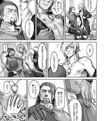 [Unagiya (Hi)] Tate ojisan to Home chikubi koujou – Dragon Quest XI dj [JP] – Gay Manga sex 10