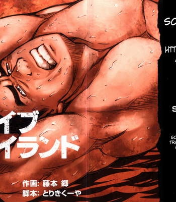 [BIG GYM (Fujimoto Gou, Toriki Kuuya)] Okinawa Slave Island 09 [Eng] – Gay Manga thumbnail 001
