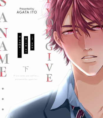 Gay Manga - [AGATA Ito] Bokura ni Namae wo Tsukerunara – Vol.02 [Eng] – Gay Manga