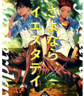 [CANARY (bi)] Sayonara, Yesterday – Jujutsu Kaisen dj [JP] – Gay Manga thumbnail 001