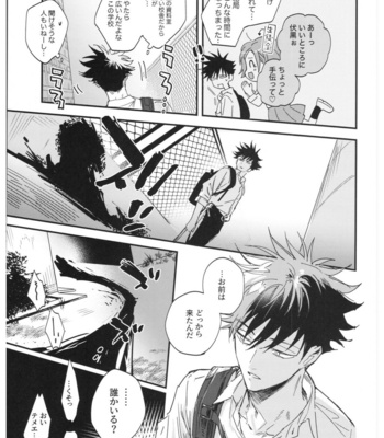 [CANARY (bi)] Sayonara, Yesterday – Jujutsu Kaisen dj [JP] – Gay Manga sex 10