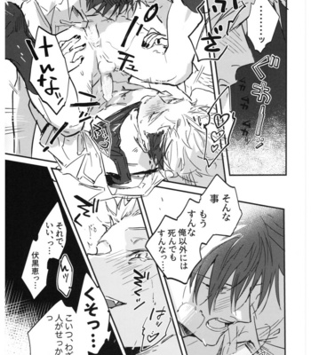 [CANARY (bi)] Sayonara, Yesterday – Jujutsu Kaisen dj [JP] – Gay Manga sex 100