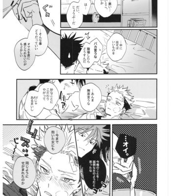 [CANARY (bi)] Sayonara, Yesterday – Jujutsu Kaisen dj [JP] – Gay Manga sex 102