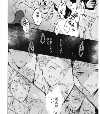 [CANARY (bi)] Sayonara, Yesterday – Jujutsu Kaisen dj [JP] – Gay Manga sex 107