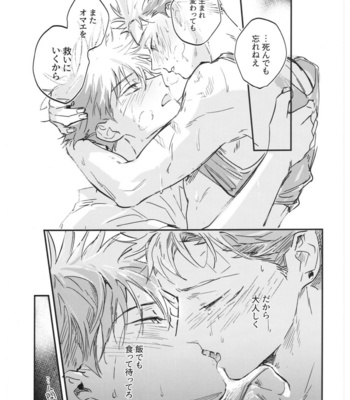 [CANARY (bi)] Sayonara, Yesterday – Jujutsu Kaisen dj [JP] – Gay Manga sex 108