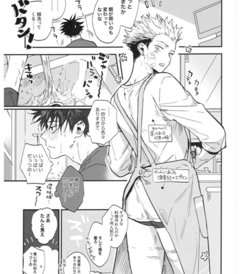 [CANARY (bi)] Sayonara, Yesterday – Jujutsu Kaisen dj [JP] – Gay Manga sex 110