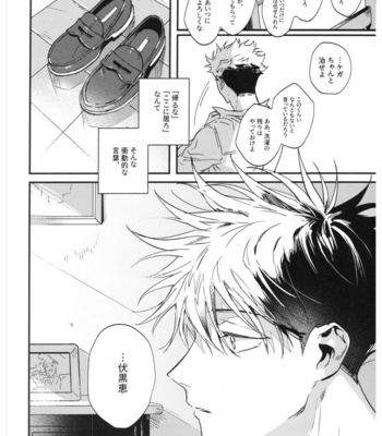 [CANARY (bi)] Sayonara, Yesterday – Jujutsu Kaisen dj [JP] – Gay Manga sex 113