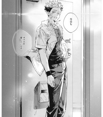 [CANARY (bi)] Sayonara, Yesterday – Jujutsu Kaisen dj [JP] – Gay Manga sex 114