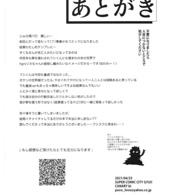 [CANARY (bi)] Sayonara, Yesterday – Jujutsu Kaisen dj [JP] – Gay Manga sex 117