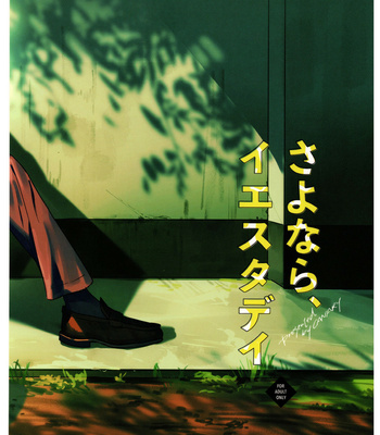 [CANARY (bi)] Sayonara, Yesterday – Jujutsu Kaisen dj [JP] – Gay Manga sex 118