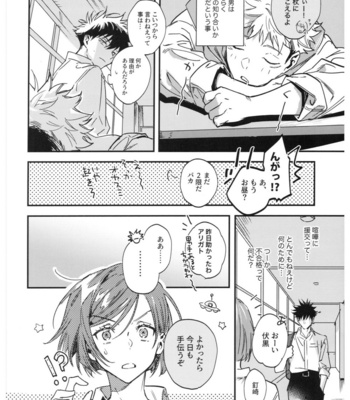 [CANARY (bi)] Sayonara, Yesterday – Jujutsu Kaisen dj [JP] – Gay Manga sex 19