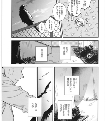 [CANARY (bi)] Sayonara, Yesterday – Jujutsu Kaisen dj [JP] – Gay Manga sex 20