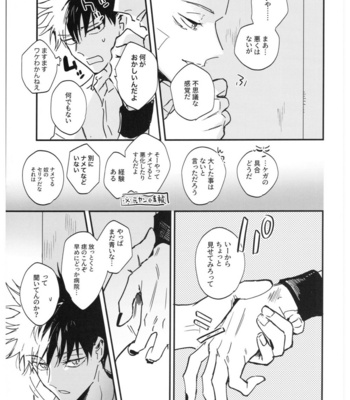 [CANARY (bi)] Sayonara, Yesterday – Jujutsu Kaisen dj [JP] – Gay Manga sex 22