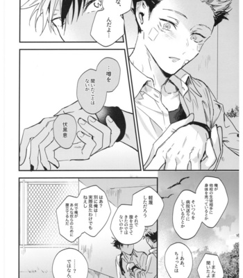 [CANARY (bi)] Sayonara, Yesterday – Jujutsu Kaisen dj [JP] – Gay Manga sex 23