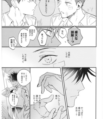 [CANARY (bi)] Sayonara, Yesterday – Jujutsu Kaisen dj [JP] – Gay Manga sex 24