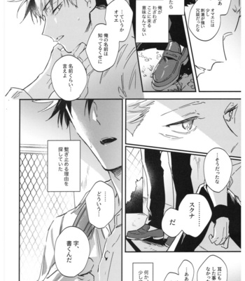 [CANARY (bi)] Sayonara, Yesterday – Jujutsu Kaisen dj [JP] – Gay Manga sex 25