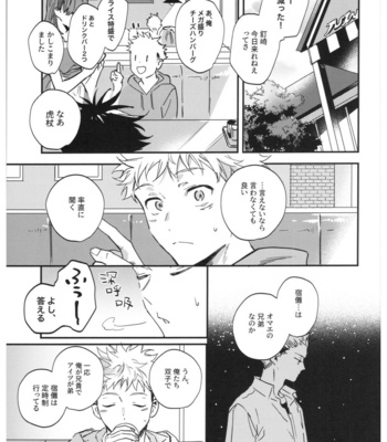 [CANARY (bi)] Sayonara, Yesterday – Jujutsu Kaisen dj [JP] – Gay Manga sex 28