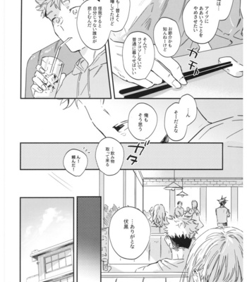 [CANARY (bi)] Sayonara, Yesterday – Jujutsu Kaisen dj [JP] – Gay Manga sex 31
