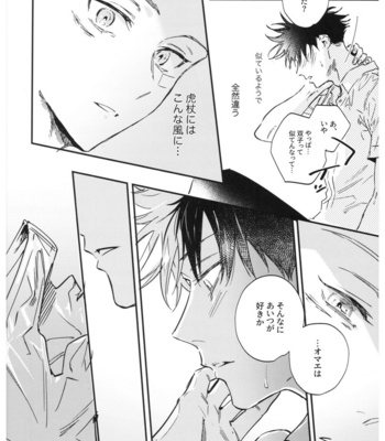 [CANARY (bi)] Sayonara, Yesterday – Jujutsu Kaisen dj [JP] – Gay Manga sex 35