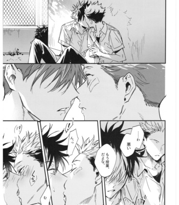 [CANARY (bi)] Sayonara, Yesterday – Jujutsu Kaisen dj [JP] – Gay Manga sex 36