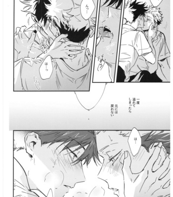 [CANARY (bi)] Sayonara, Yesterday – Jujutsu Kaisen dj [JP] – Gay Manga sex 37