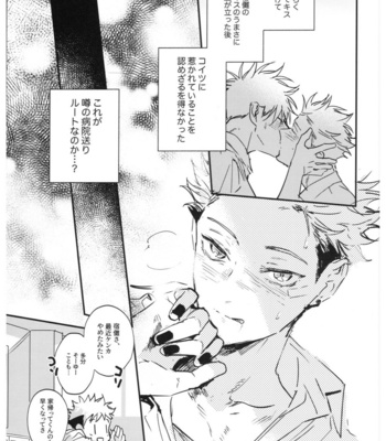 [CANARY (bi)] Sayonara, Yesterday – Jujutsu Kaisen dj [JP] – Gay Manga sex 38