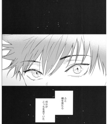 [CANARY (bi)] Sayonara, Yesterday – Jujutsu Kaisen dj [JP] – Gay Manga sex 4