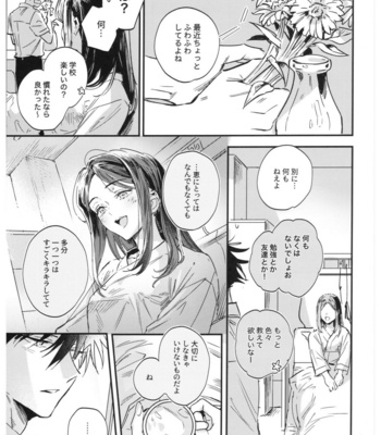 [CANARY (bi)] Sayonara, Yesterday – Jujutsu Kaisen dj [JP] – Gay Manga sex 40