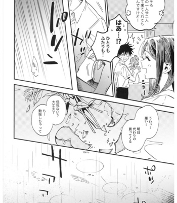 [CANARY (bi)] Sayonara, Yesterday – Jujutsu Kaisen dj [JP] – Gay Manga sex 41