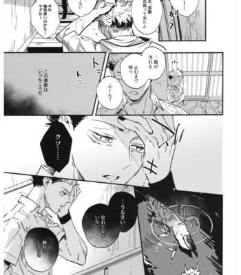 [CANARY (bi)] Sayonara, Yesterday – Jujutsu Kaisen dj [JP] – Gay Manga sex 42