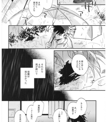[CANARY (bi)] Sayonara, Yesterday – Jujutsu Kaisen dj [JP] – Gay Manga sex 43