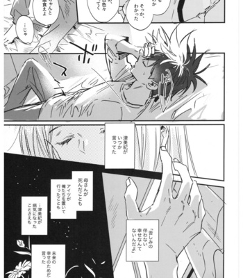 [CANARY (bi)] Sayonara, Yesterday – Jujutsu Kaisen dj [JP] – Gay Manga sex 44