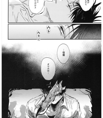 [CANARY (bi)] Sayonara, Yesterday – Jujutsu Kaisen dj [JP] – Gay Manga sex 45