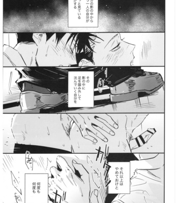 [CANARY (bi)] Sayonara, Yesterday – Jujutsu Kaisen dj [JP] – Gay Manga sex 56