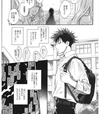[CANARY (bi)] Sayonara, Yesterday – Jujutsu Kaisen dj [JP] – Gay Manga sex 6