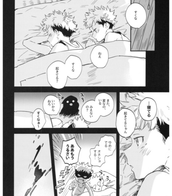 [CANARY (bi)] Sayonara, Yesterday – Jujutsu Kaisen dj [JP] – Gay Manga sex 63