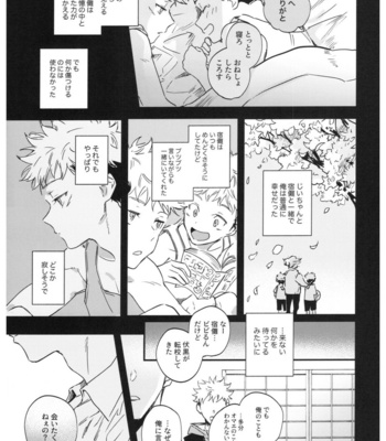 [CANARY (bi)] Sayonara, Yesterday – Jujutsu Kaisen dj [JP] – Gay Manga sex 64