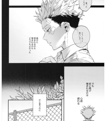 [CANARY (bi)] Sayonara, Yesterday – Jujutsu Kaisen dj [JP] – Gay Manga sex 65