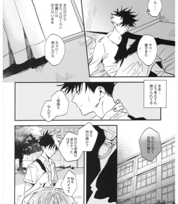 [CANARY (bi)] Sayonara, Yesterday – Jujutsu Kaisen dj [JP] – Gay Manga sex 67