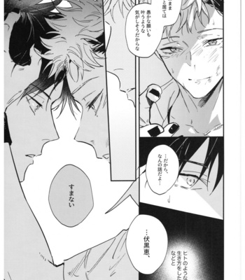 [CANARY (bi)] Sayonara, Yesterday – Jujutsu Kaisen dj [JP] – Gay Manga sex 72