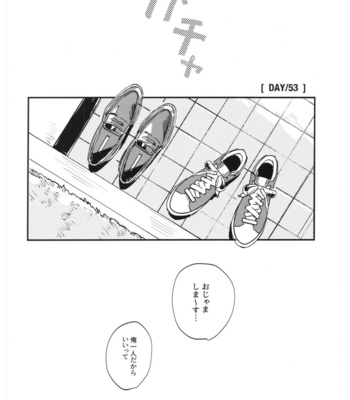 [CANARY (bi)] Sayonara, Yesterday – Jujutsu Kaisen dj [JP] – Gay Manga sex 75