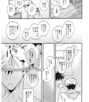 [CANARY (bi)] Sayonara, Yesterday – Jujutsu Kaisen dj [JP] – Gay Manga sex 76